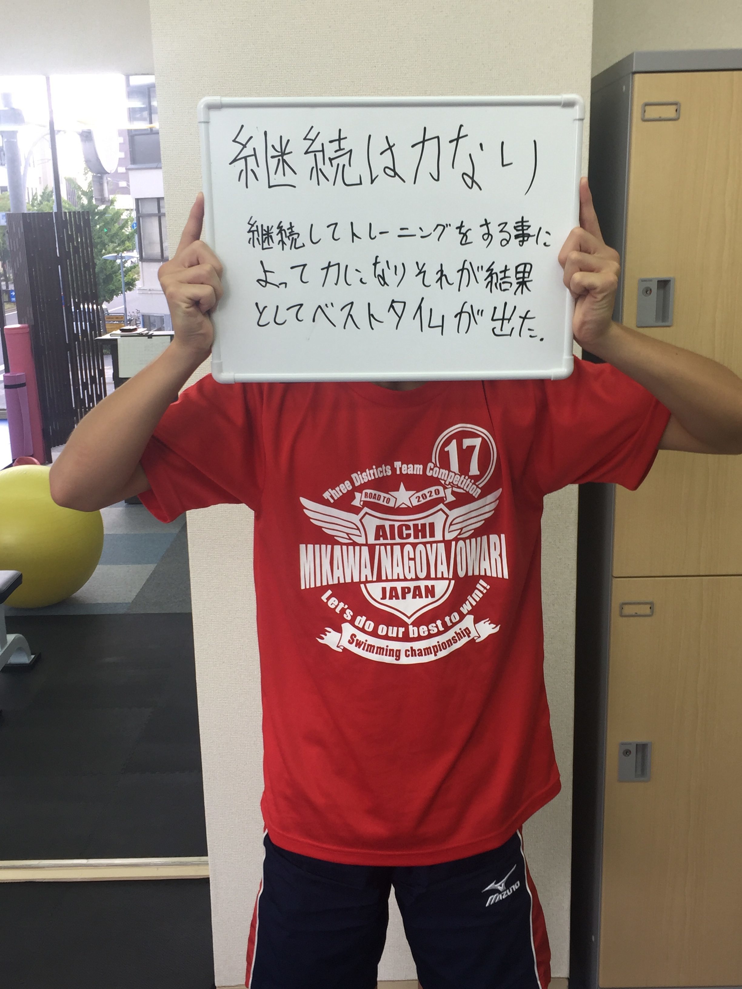 現役中学生水泳選手Tくん