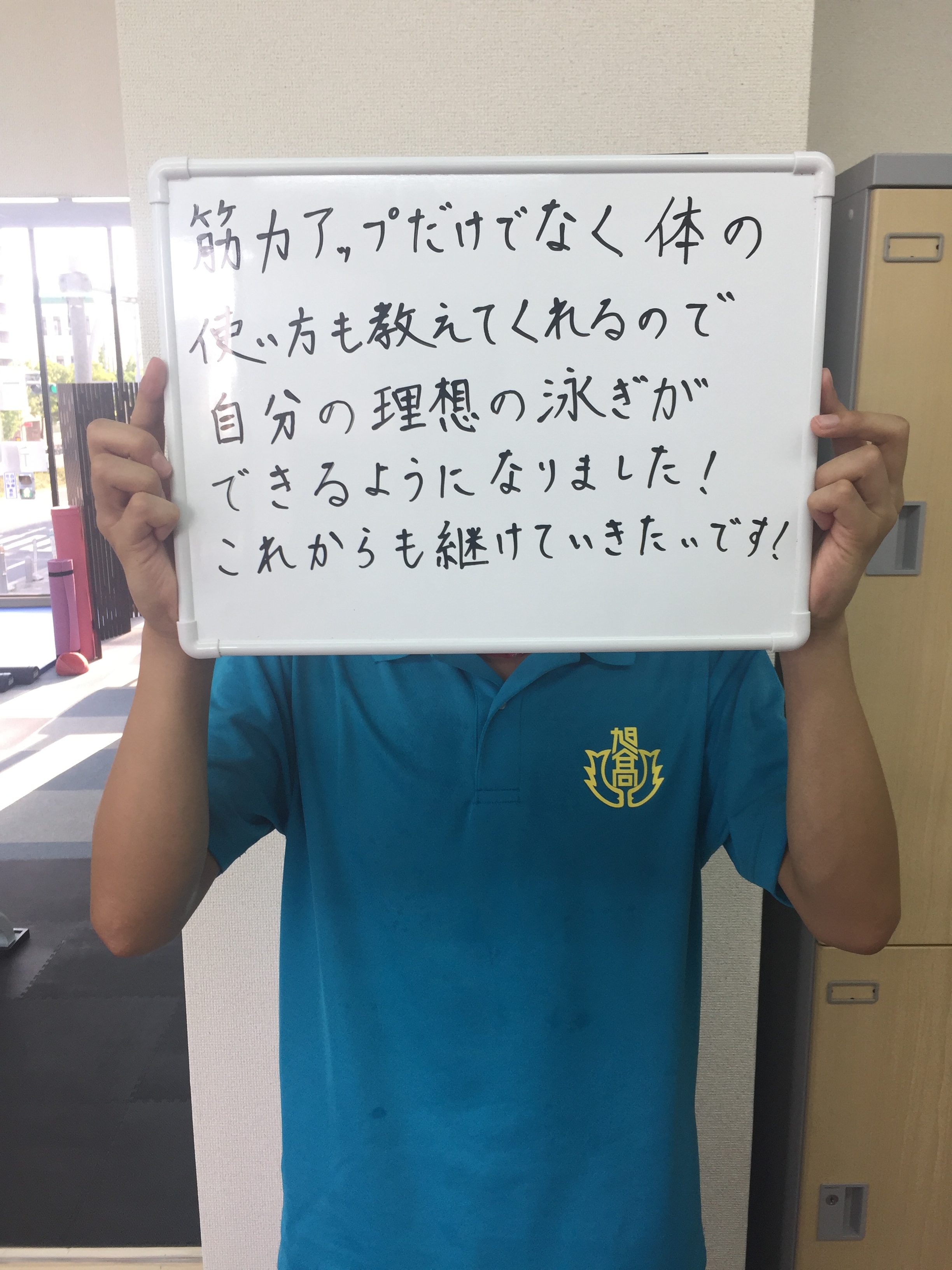 現役高校生水泳選手Sくん